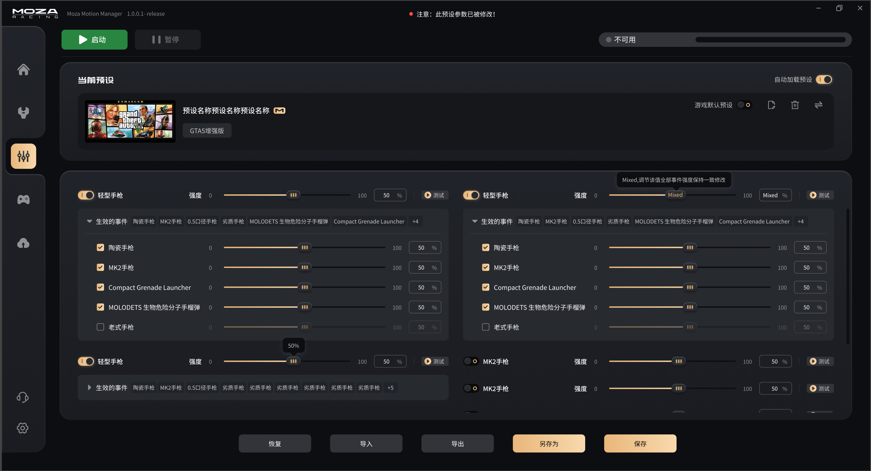 AI Motion event intensity tuning interface